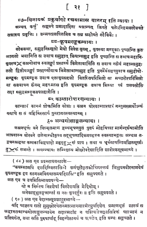 Laukikanyayshastrarthakala Tatha Kutashastrarthakala